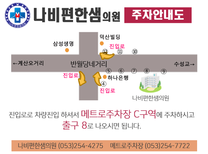 오시는방법